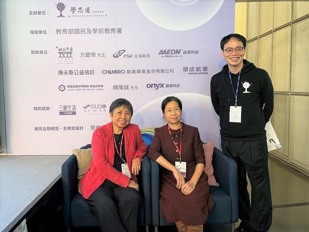 學思達翻轉教育